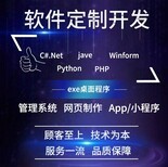 太原軟件開(kāi)發(fā)/APP開(kāi)發(fā)/小程序開(kāi)發(fā)/網(wǎng)站建設(shè)